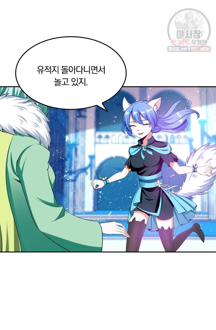 만계신주 48화 57