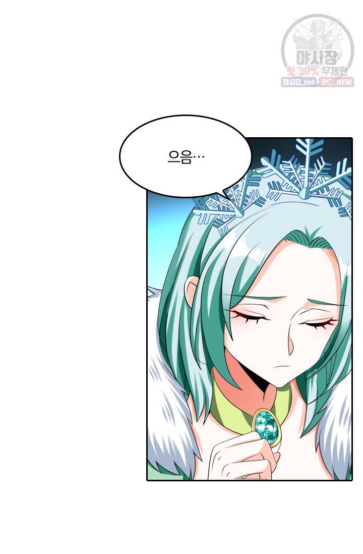 만계신주 48화 58