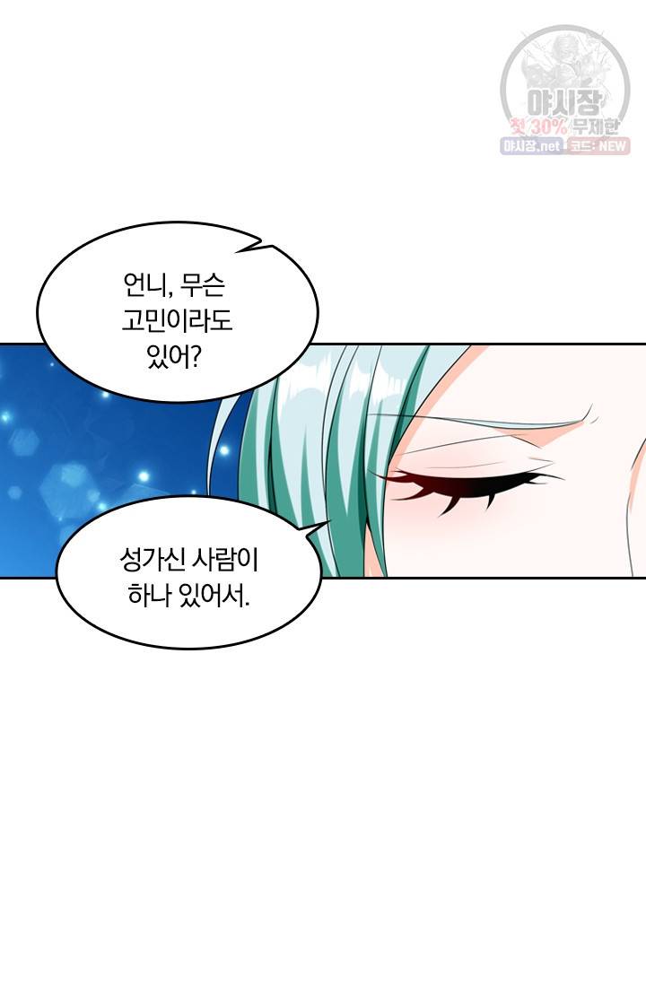 만계신주 48화 59