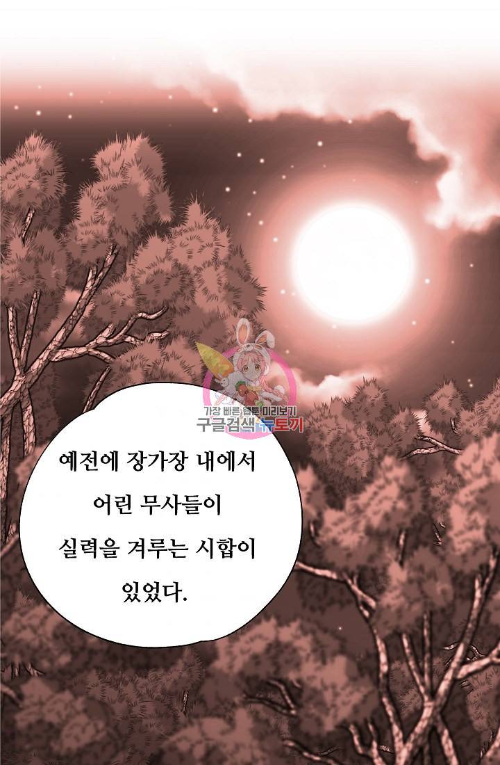 오합지존 17화 1