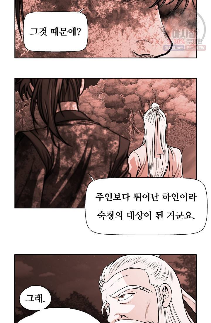 오합지존 17화 3