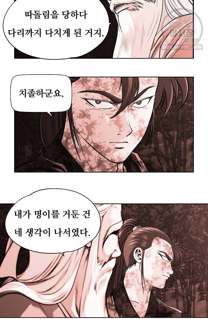 오합지존 17화 4