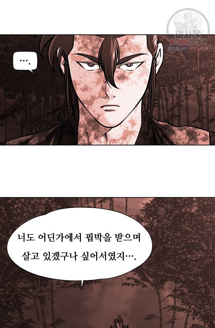 오합지존 17화 5
