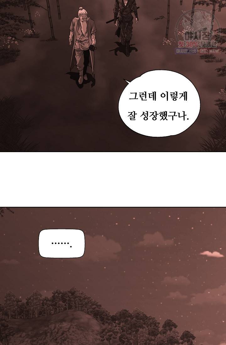 오합지존 17화 6