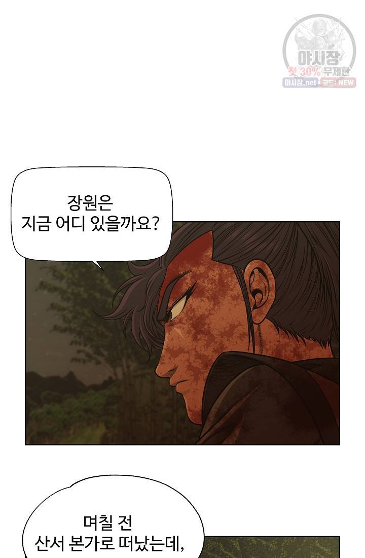 오합지존 17화 9