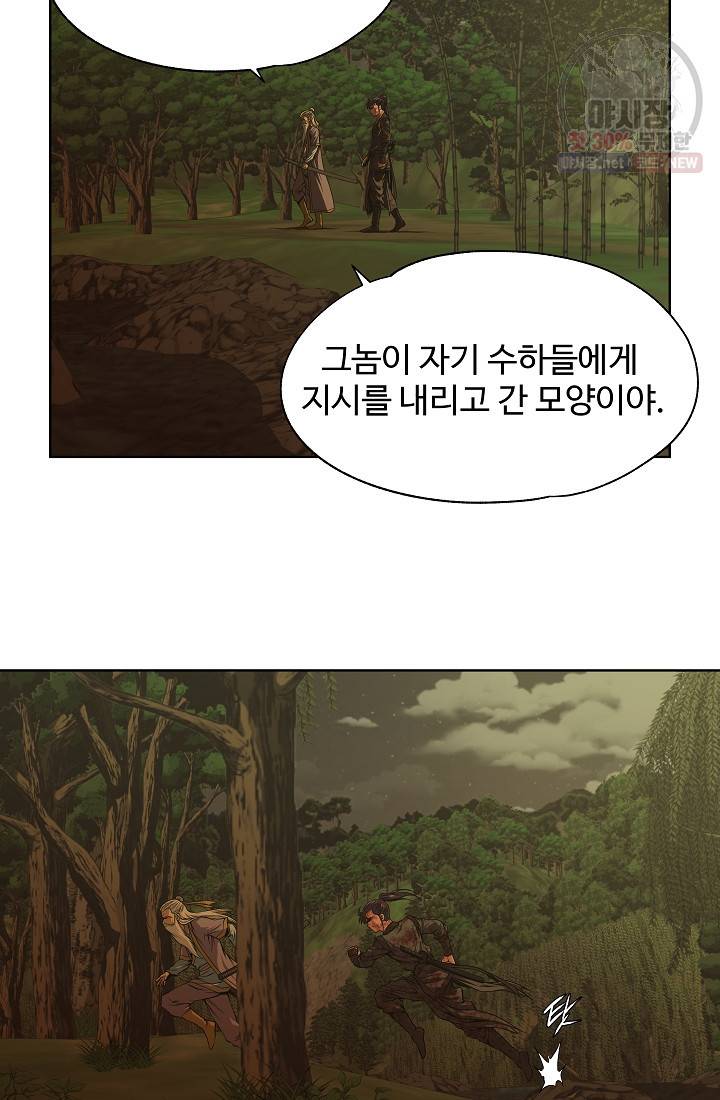 오합지존 17화 10