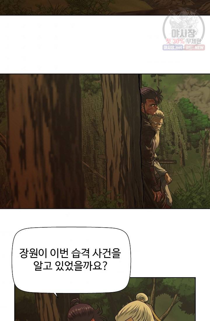 오합지존 17화 11