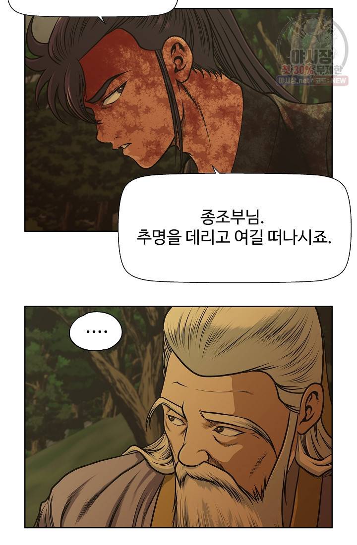 오합지존 17화 13