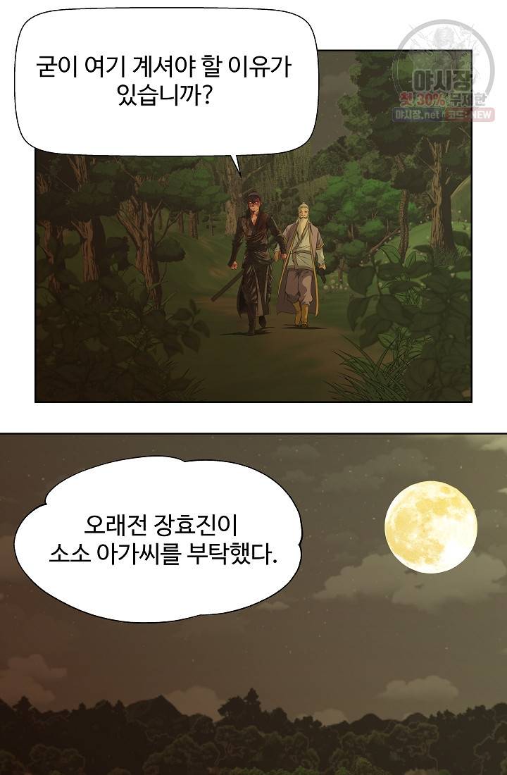 오합지존 17화 14