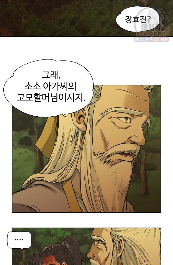 오합지존 17화 15
