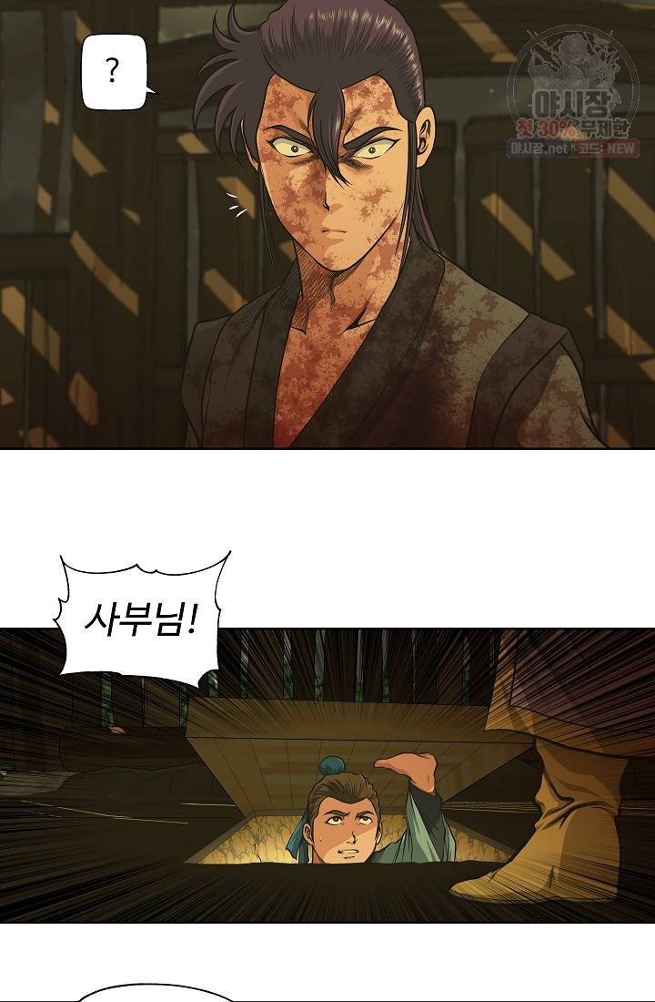 오합지존 17화 21