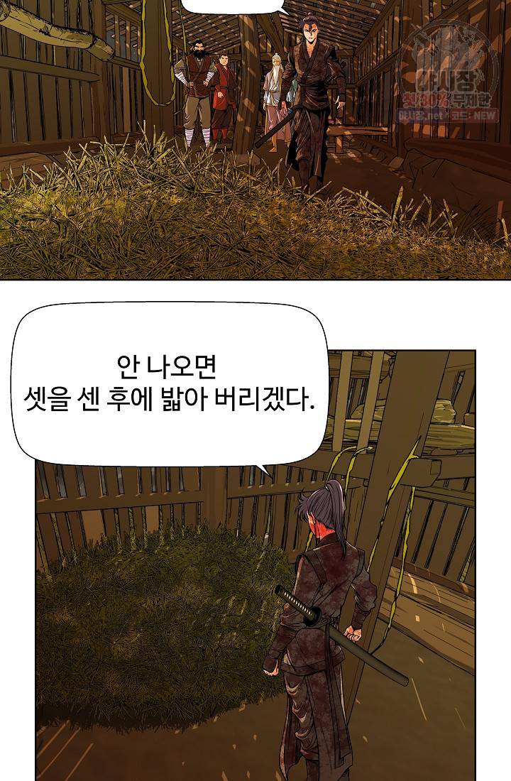 오합지존 17화 26