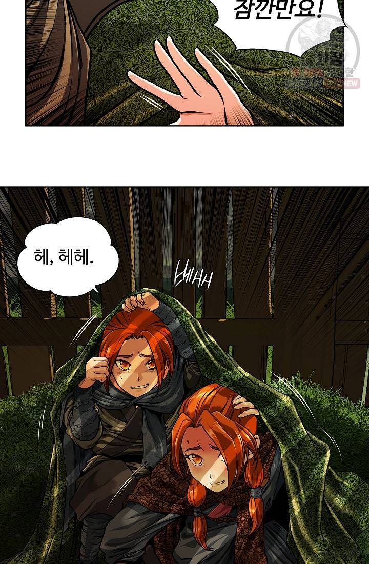 오합지존 17화 29
