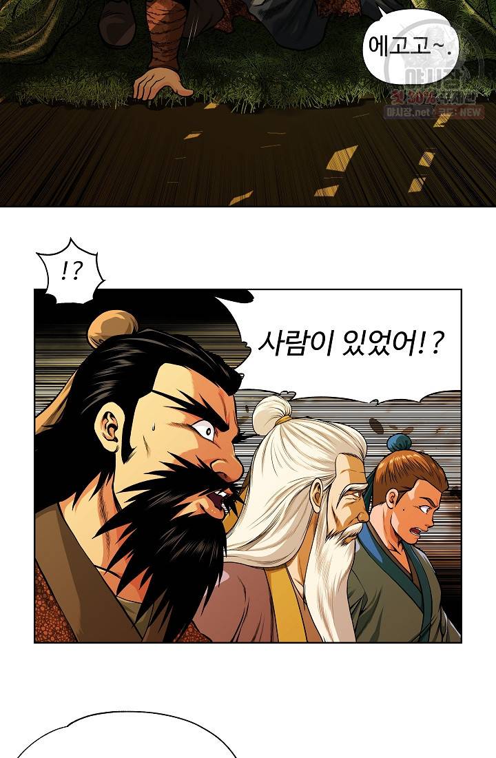 오합지존 17화 30