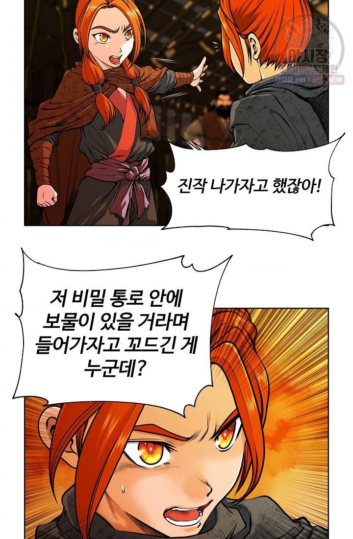 오합지존 17화 32