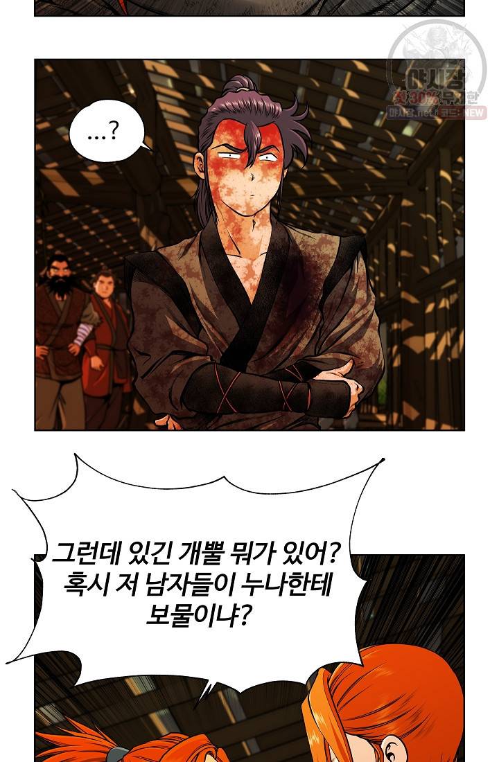 오합지존 17화 33