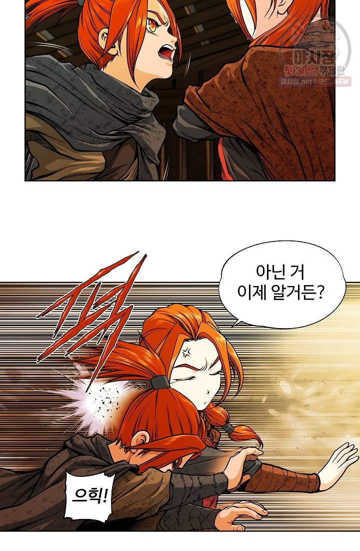 오합지존 17화 34