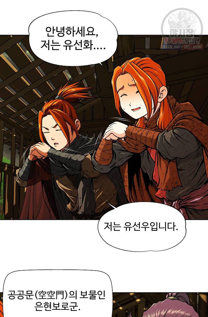 오합지존 17화 35