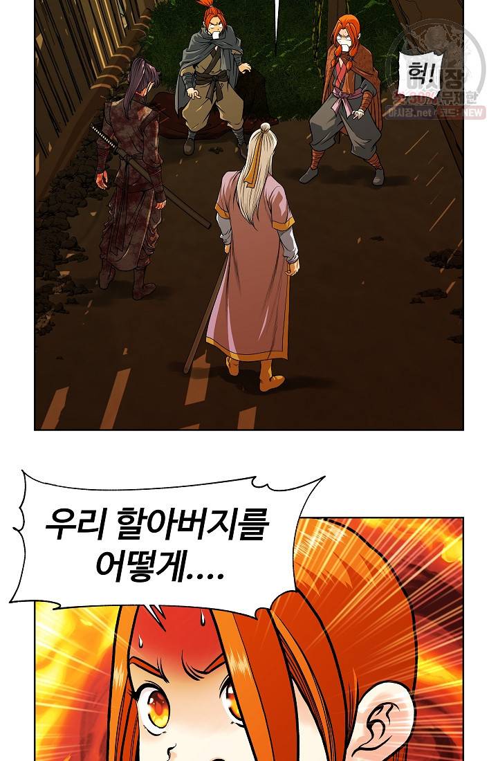 오합지존 17화 37