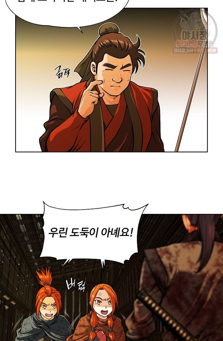 오합지존 17화 39