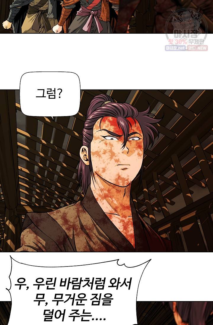 오합지존 17화 40
