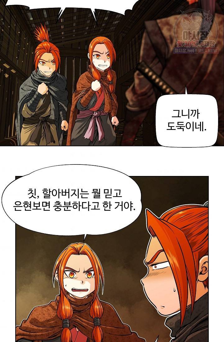 오합지존 17화 41