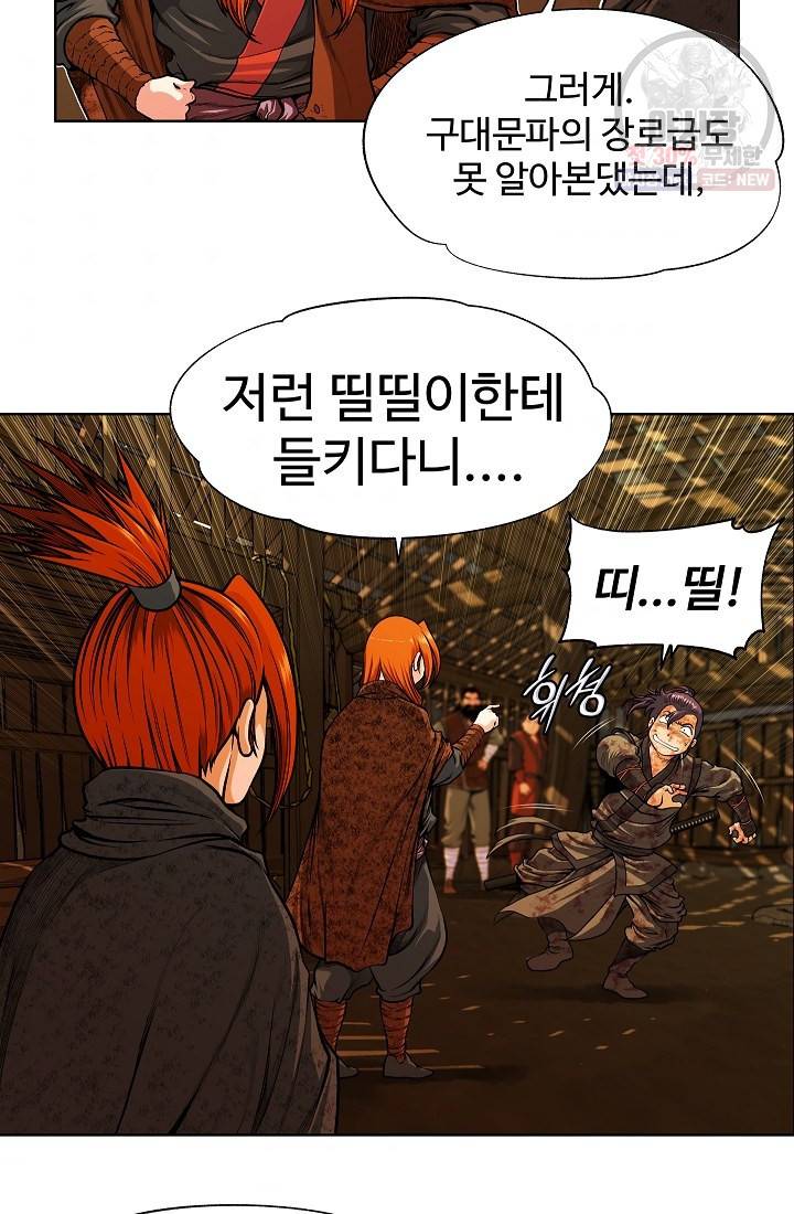 오합지존 17화 42