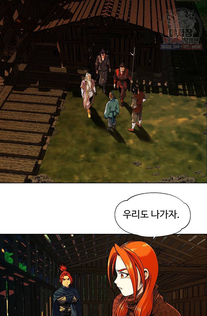 오합지존 17화 44