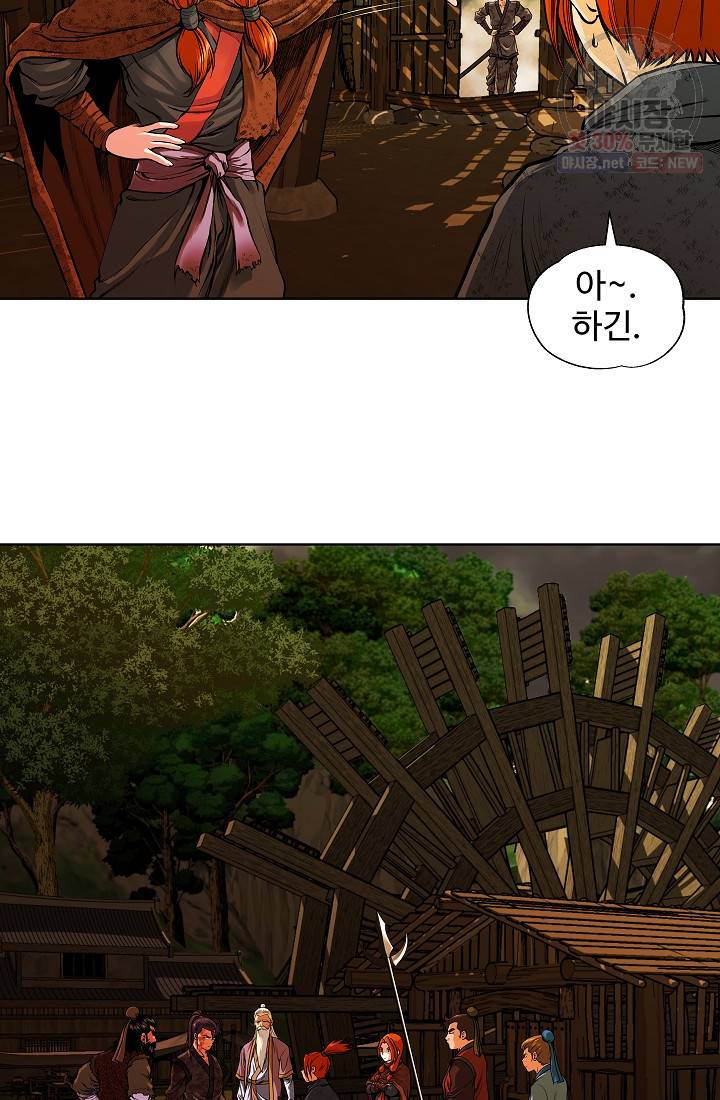 오합지존 17화 47