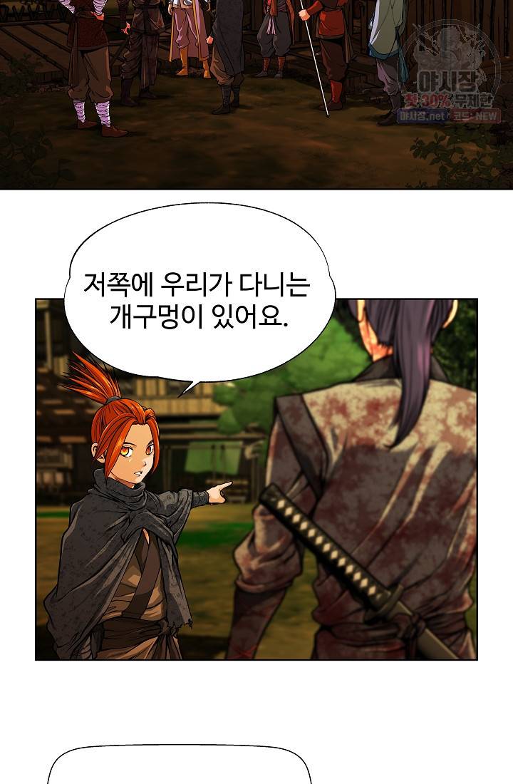 오합지존 17화 48