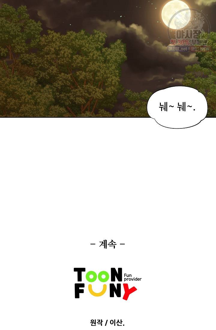 오합지존 17화 50