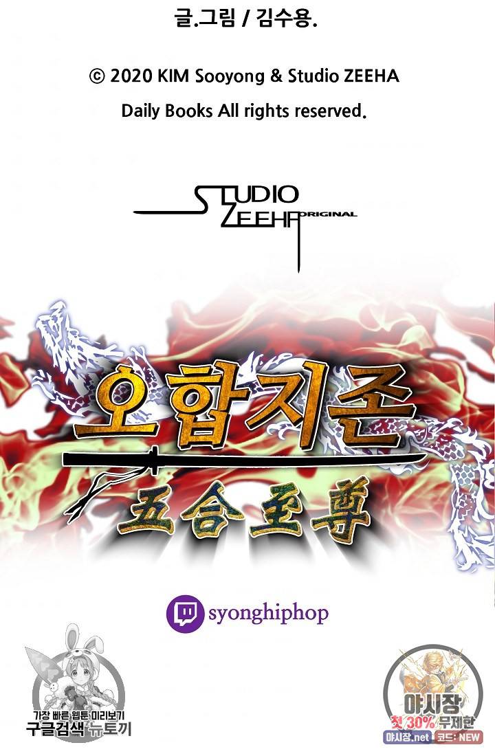 오합지존 17화 51