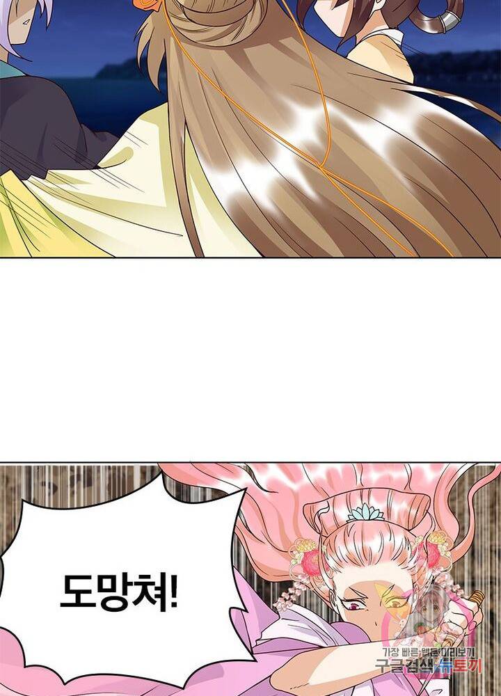 황후귀환 49화 6