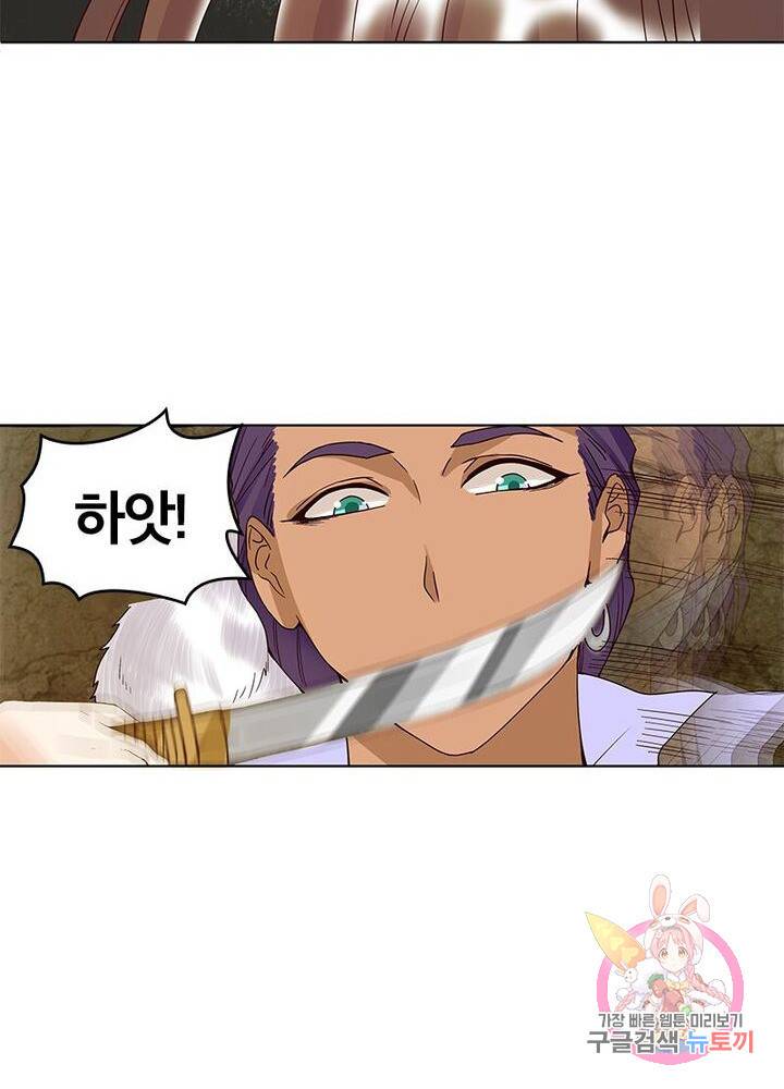 황후귀환 49화 13