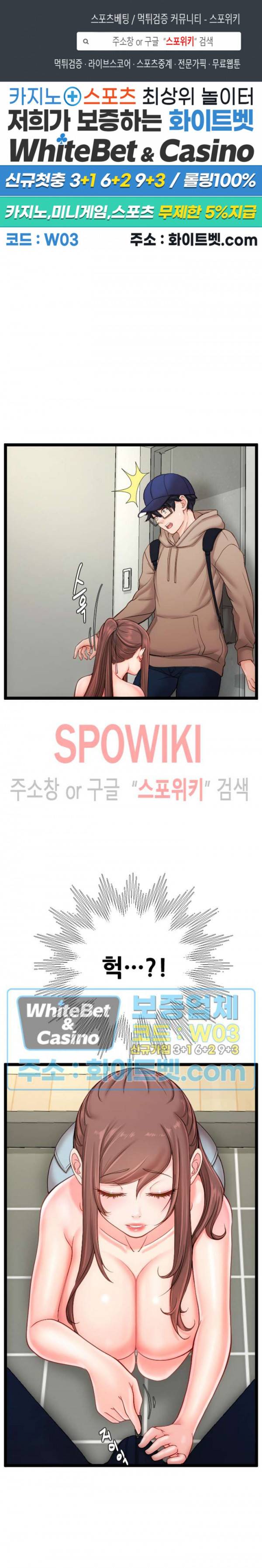 일타강사 11화 1