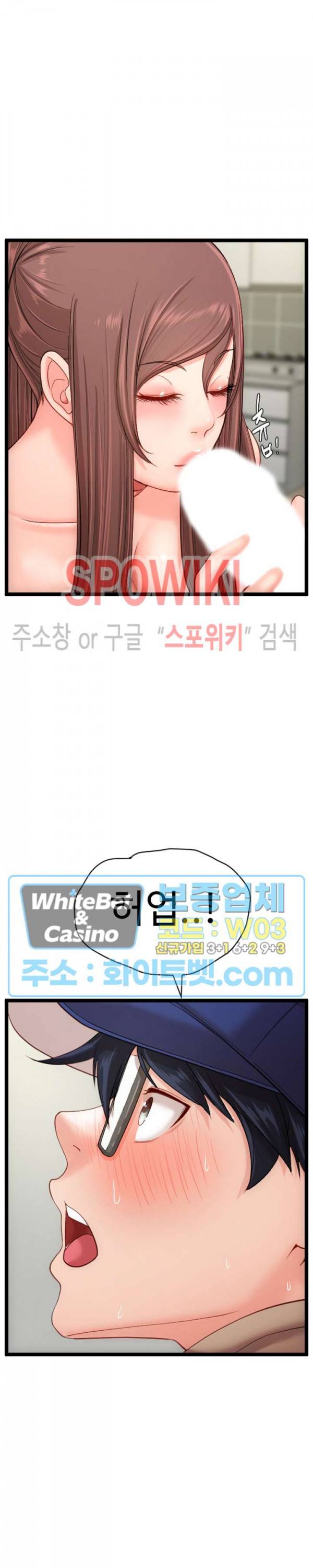 일타강사 11화 2