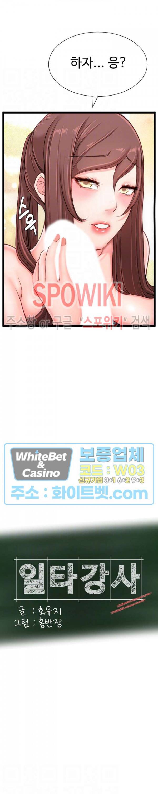일타강사 11화 3