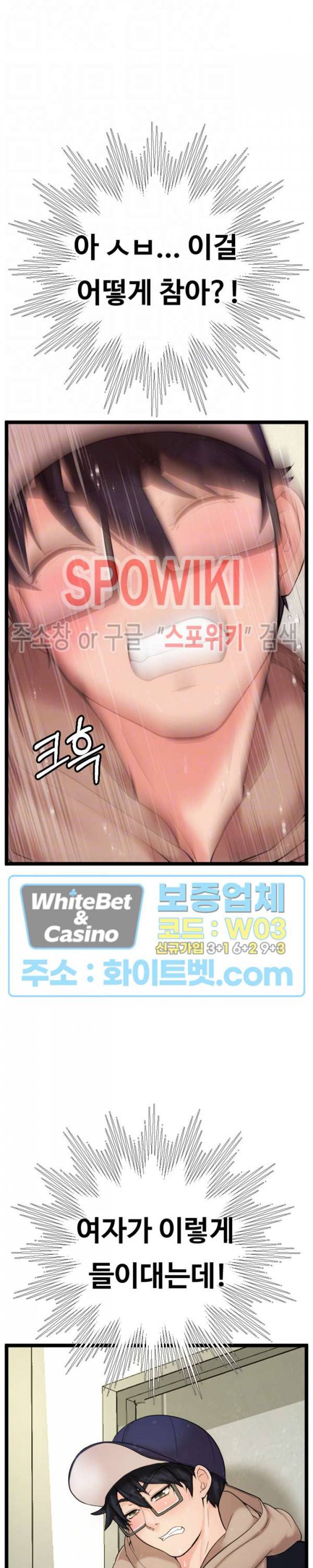 일타강사 11화 4