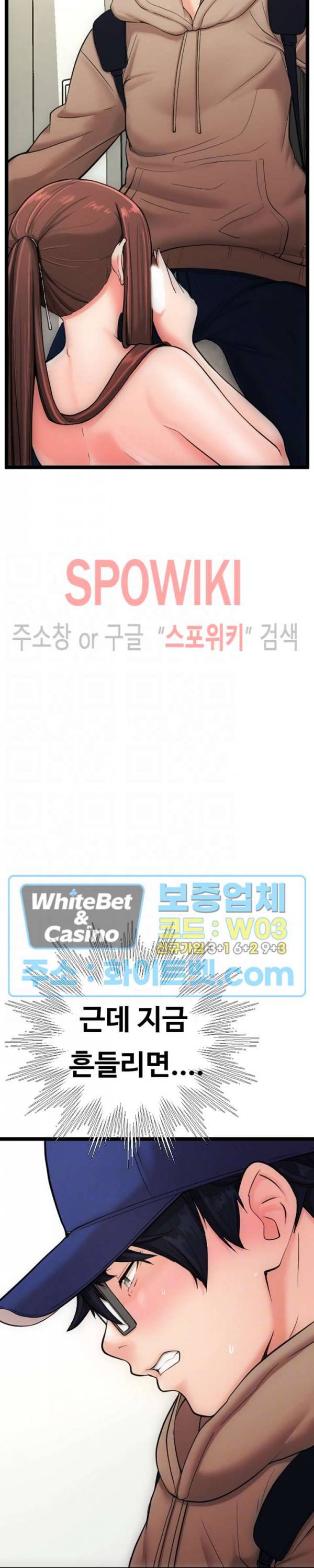 일타강사 11화 5
