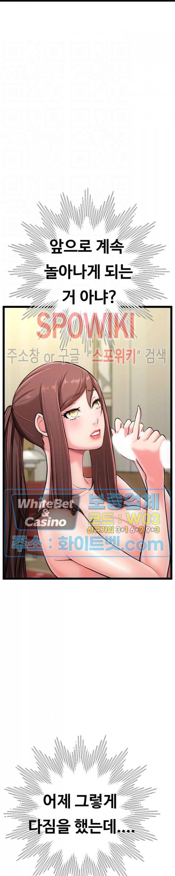 일타강사 11화 6