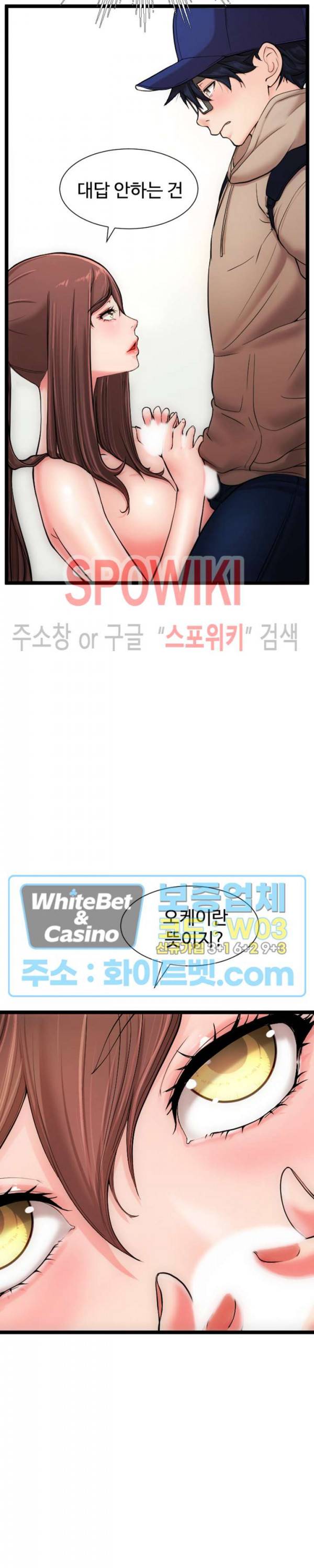 일타강사 11화 7