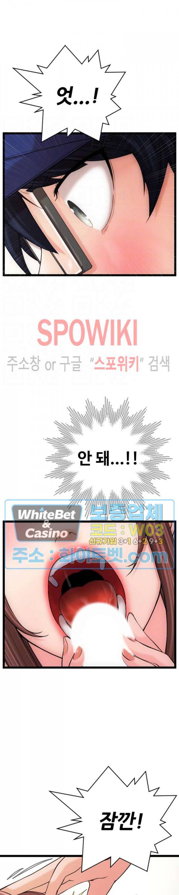 일타강사 11화 8