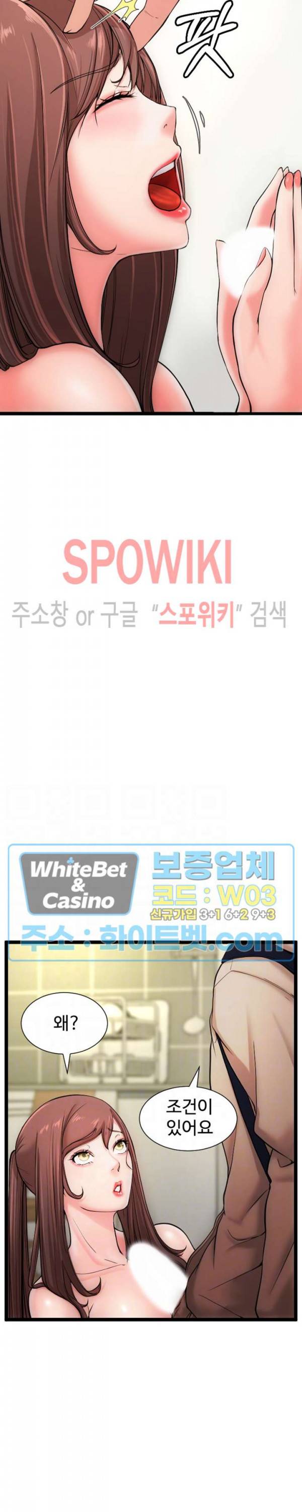 일타강사 11화 9