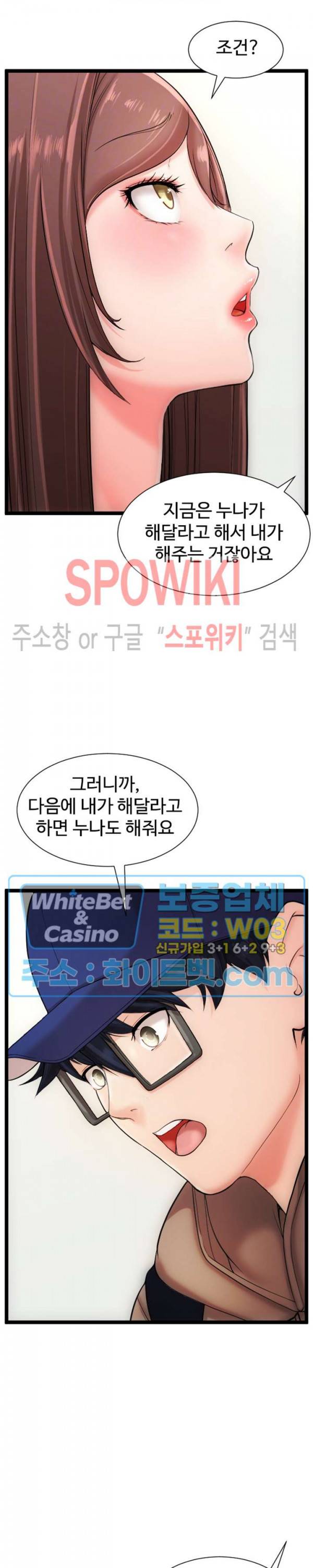 일타강사 11화 10