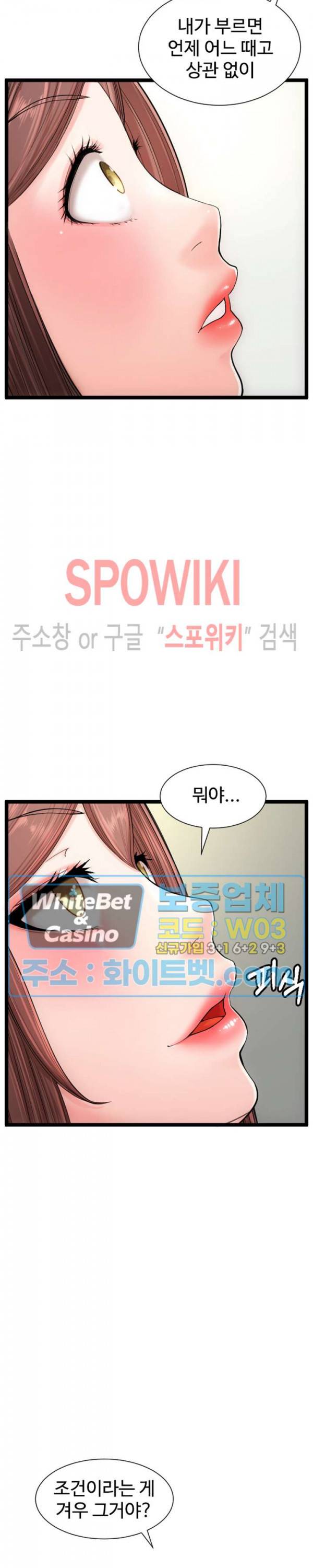 일타강사 11화 11