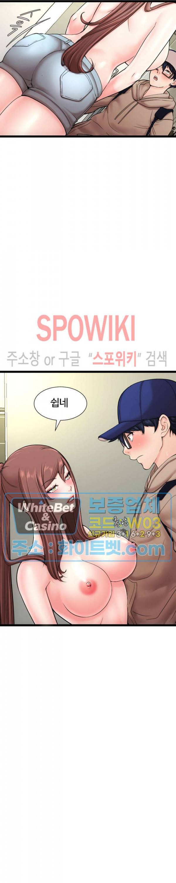 일타강사 11화 12
