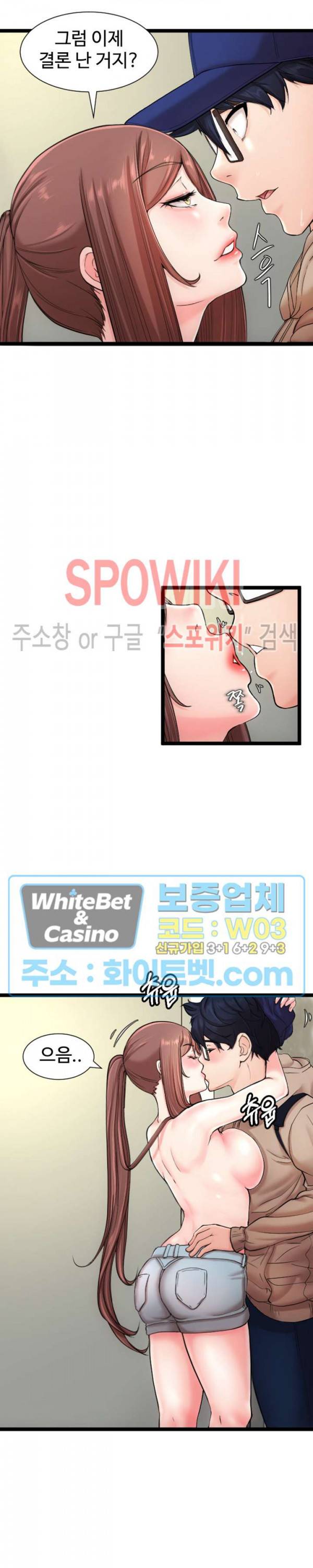 일타강사 11화 13