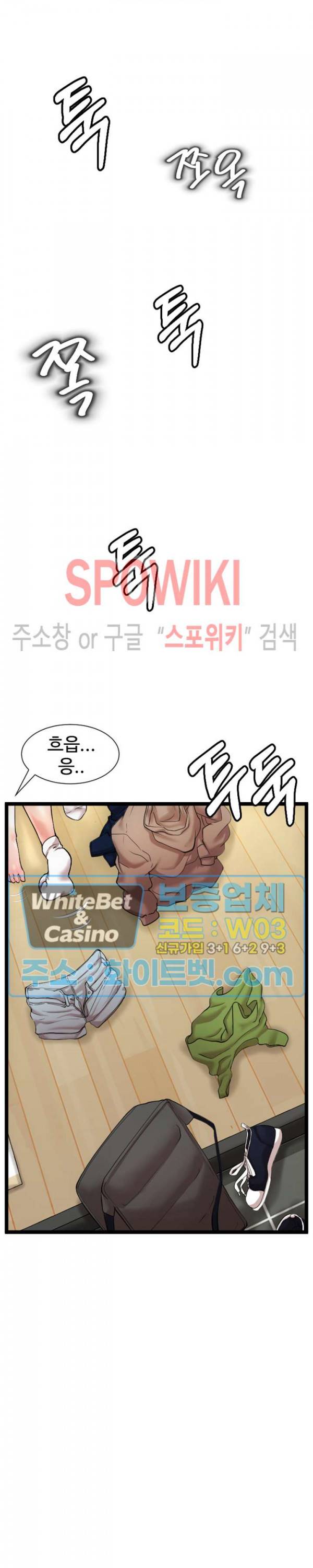 일타강사 11화 14