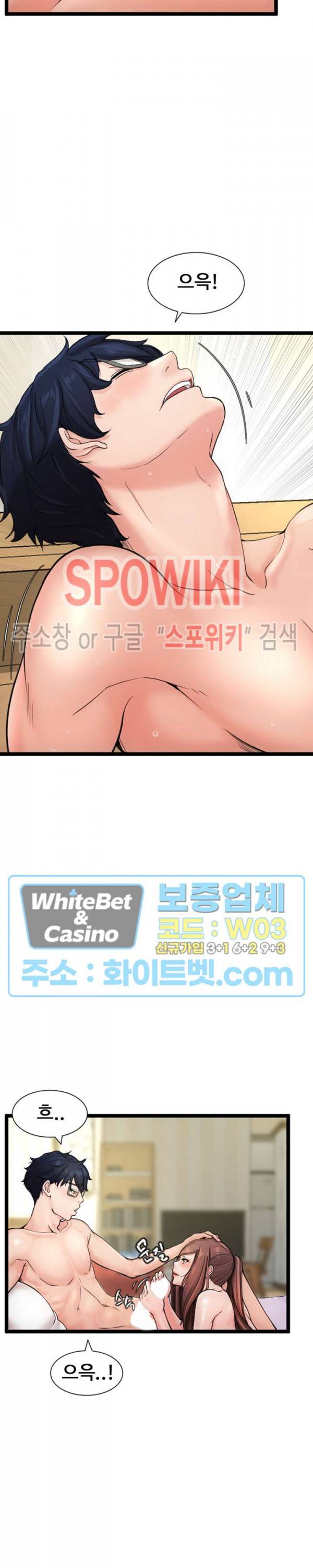 일타강사 11화 19