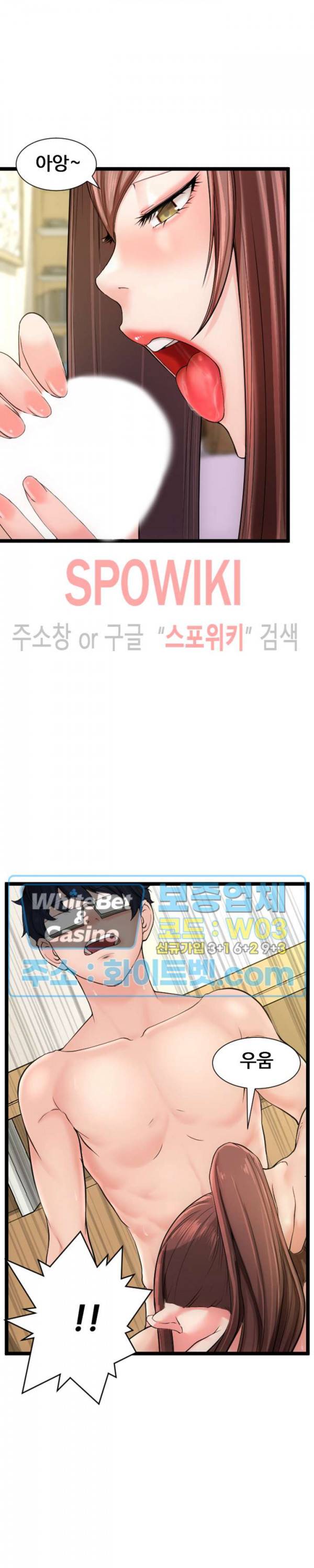 일타강사 11화 20